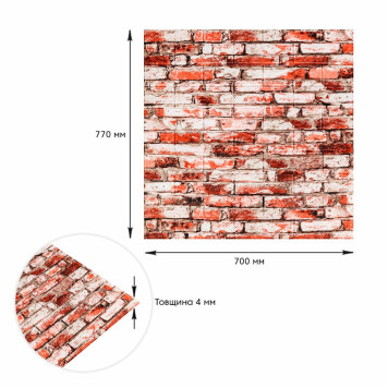 Декоративна 3D панель 700х770х4мм Червоно-біла цегла (341) SW-00000533-2