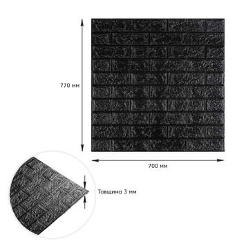 3D панель самоклеюча 700х770х3мм цегла Чорна (019-3) SW-00000584-2
