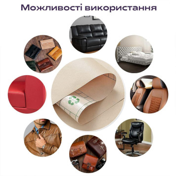 Самоклеюча екошкіра у рулоні 1.37х3м х 0.5мм Бежевий SW-00001170-5