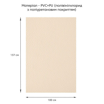 Самоклеюча екошкіра у рулоні 1.37х1м х 0.5мм Бежевий SW-00001346-1