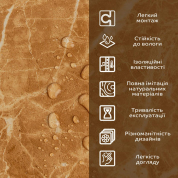 Декоративна ПВХ плита 1,22м х 2,44м х 3мм Кремовий мармур SW-00001398-4