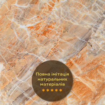 Декоративна плита ПВХ 1,22м х 2,44м х 3мм Онікс SW-00001400-5