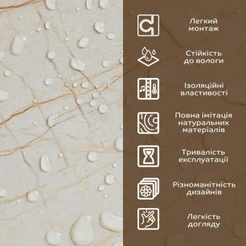Декоративна ПВХ плита1,22м х 2,44м х 3мм Світло-бежевий мармур SW-00001408-4