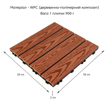 Композитна плитка WPC 30х30х2см Червоне дерево (D) SW-00001707-1