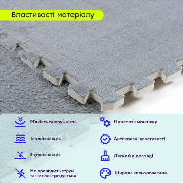 Підлога-пазл плюшевий 60х60х1см Світло-сірий (D) SW-00002081-3