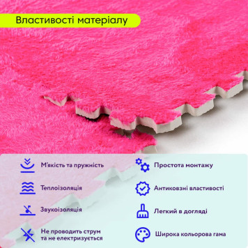 Підлога-пазл плюшевий 60х60х1см Рожевий (D) SW-00002093-3