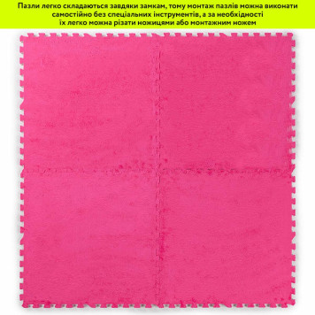 Підлога-пазл плюшевий 60х60х1см Рожевий (D) SW-00002093-5