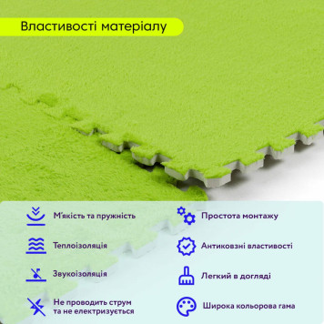 Підлога-пазл плюшевий 60х60х1см Салатовий (D) SW-00002095-3