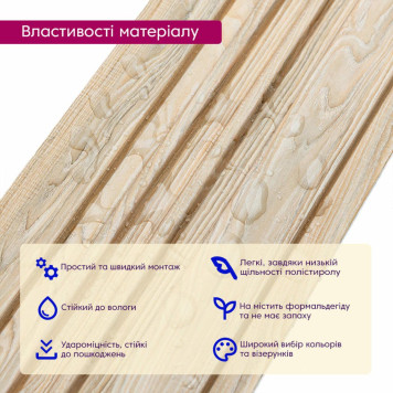 Рейка декоративна PS 2900х120х12мм Пісочне дерево SW-00002137--3