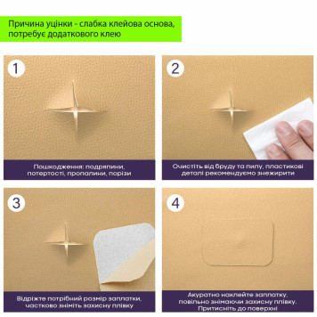 Уцінка Самоклеюча екошкіра в рулоні 1.37х3м х 0.5мм Пісочний SW-00002178-2