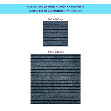 Самоклеюча плитка під ковролін 600х600х4,5мм SW-00002485-4