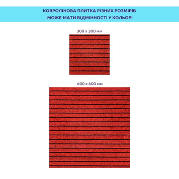 Самоклеюча плитка під ковролін бургунді 600х600х4,5мм SW-00002487-4