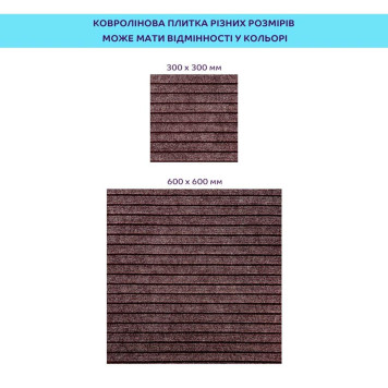 Самоклеюча плитка під ковролін моко 600х600х4,5мм SW-00002489-4