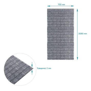 R017-2 Панель стінова в рулоні 3D 700х3080х2мм Сіра Цегла (D) SW-00002535-3