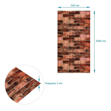 R179-2-3 Панель стінова у рулоні 3D 700мм*3,08м*2мм BROWN (цегла) (D) SW-00002537-3