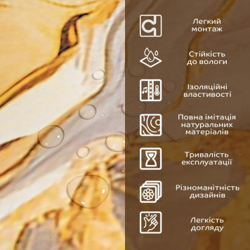Декоративна ПВХ плита 1,22м х 2,44м х 3мм SW-00002594-4