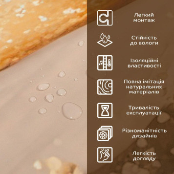 Декоративна ПВХ плита 1,22м х 2,44м х 3мм SW-00002595-4