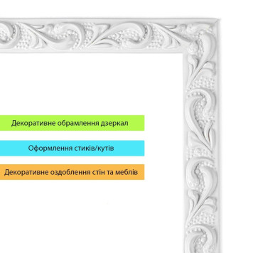 Молдинг 4950х20х7 мм Білий SW-00002677-4