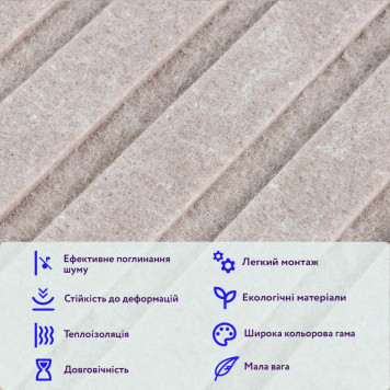 Звукоізоляційна панель 600х600х9мм Темно-бежева SW-00002707-3