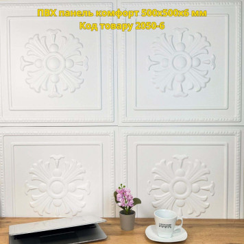 ПВХ панель комфорт 500x500x6 мм-1
