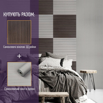 Покриття вінілове самоклеюче 3D рейки 600х600х2,8мм SW-00003247-6