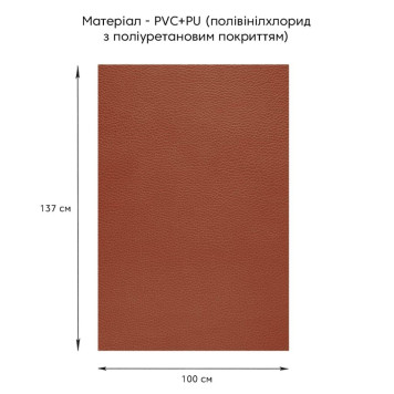 Самоклеюча екошкіра у рулоні 1.37х1м х 0.5мм Теракотовий SW-00002172-1