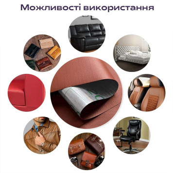 Самоклеюча екошкіра у рулоні 1.37х1м х 0.5мм Теракотовий SW-00002172-5